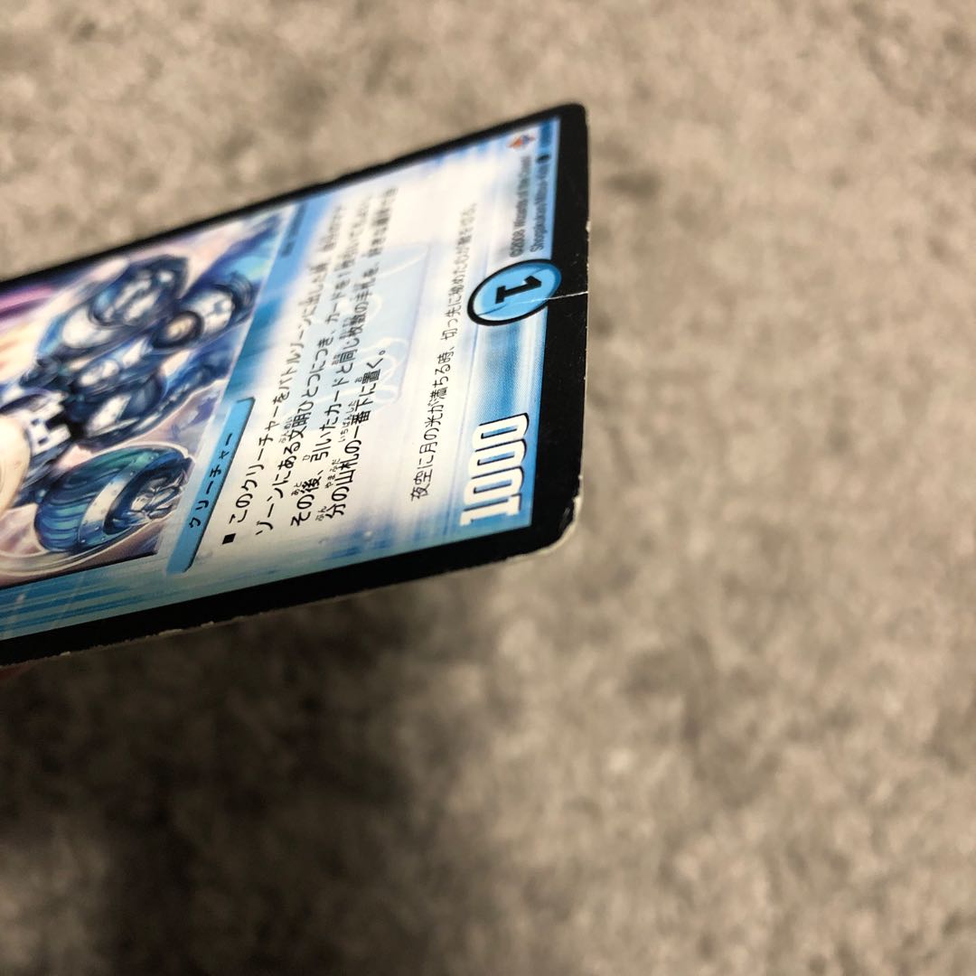 月光電人オボロカゲロウ