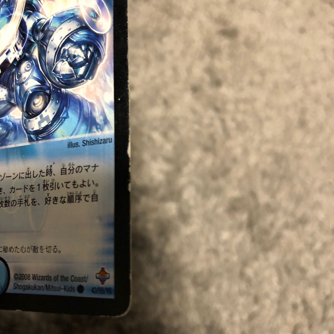 月光電人オボロカゲロウ