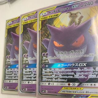 ゲンミミ 3枚セット