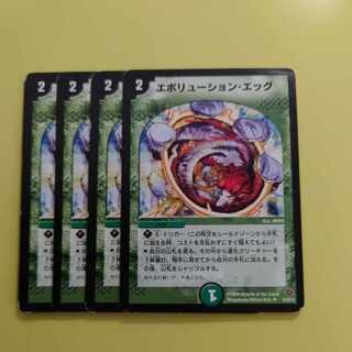 エボリューション・エッグ U 35/55/Y5