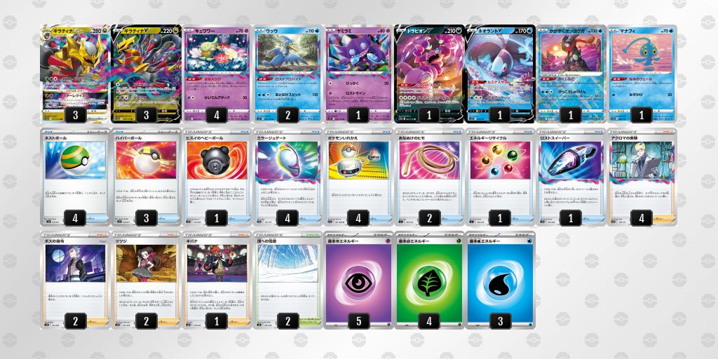 Pokémon Card GiratinaVSTAR [Constructed Deck] with Sleeve