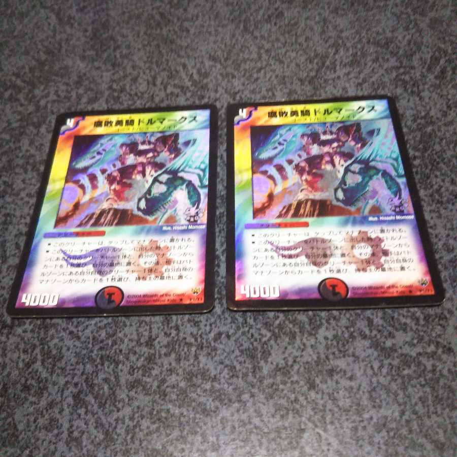 ドルマークス プロモ2枚