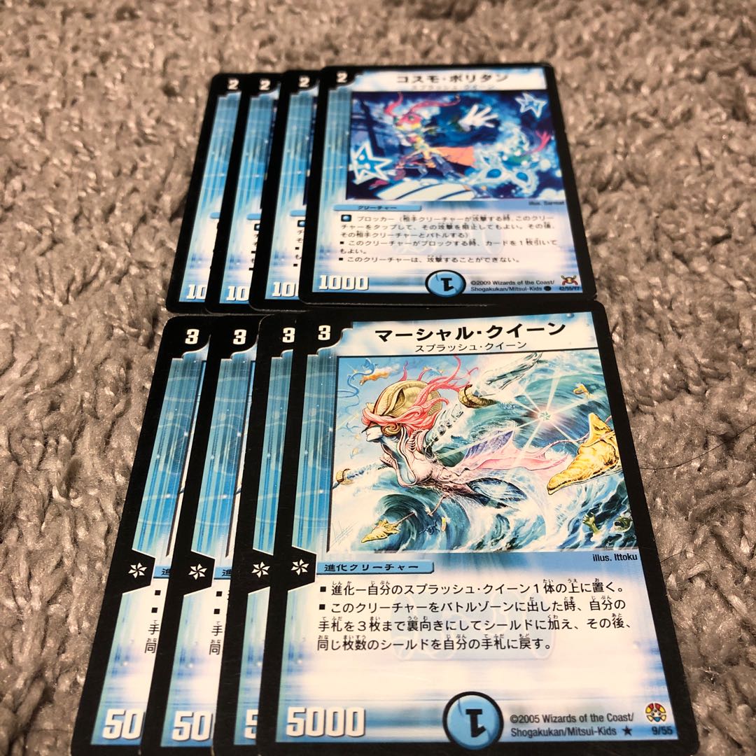 マーシャル・クイーン コスモ・ポリタン