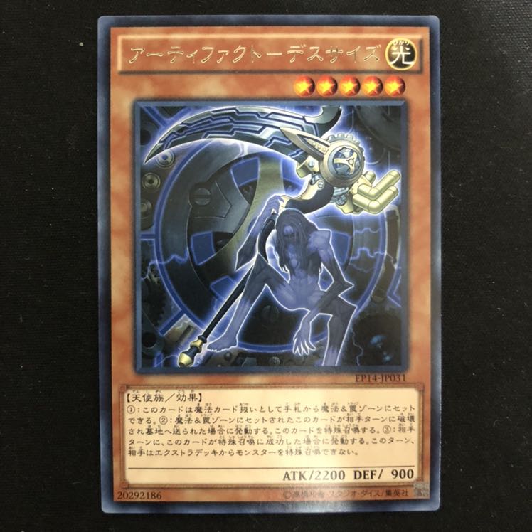 アーティファクト・デスサイズ レア 1枚