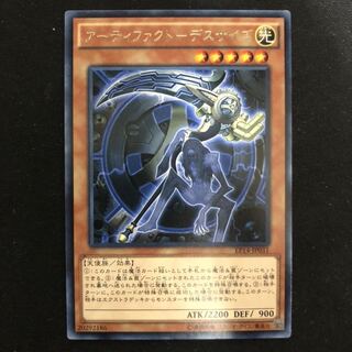 アーティファクト・デスサイズ　レア　1枚