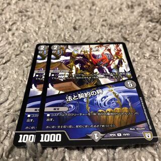 ルソー・モンテス　法と契約の秤