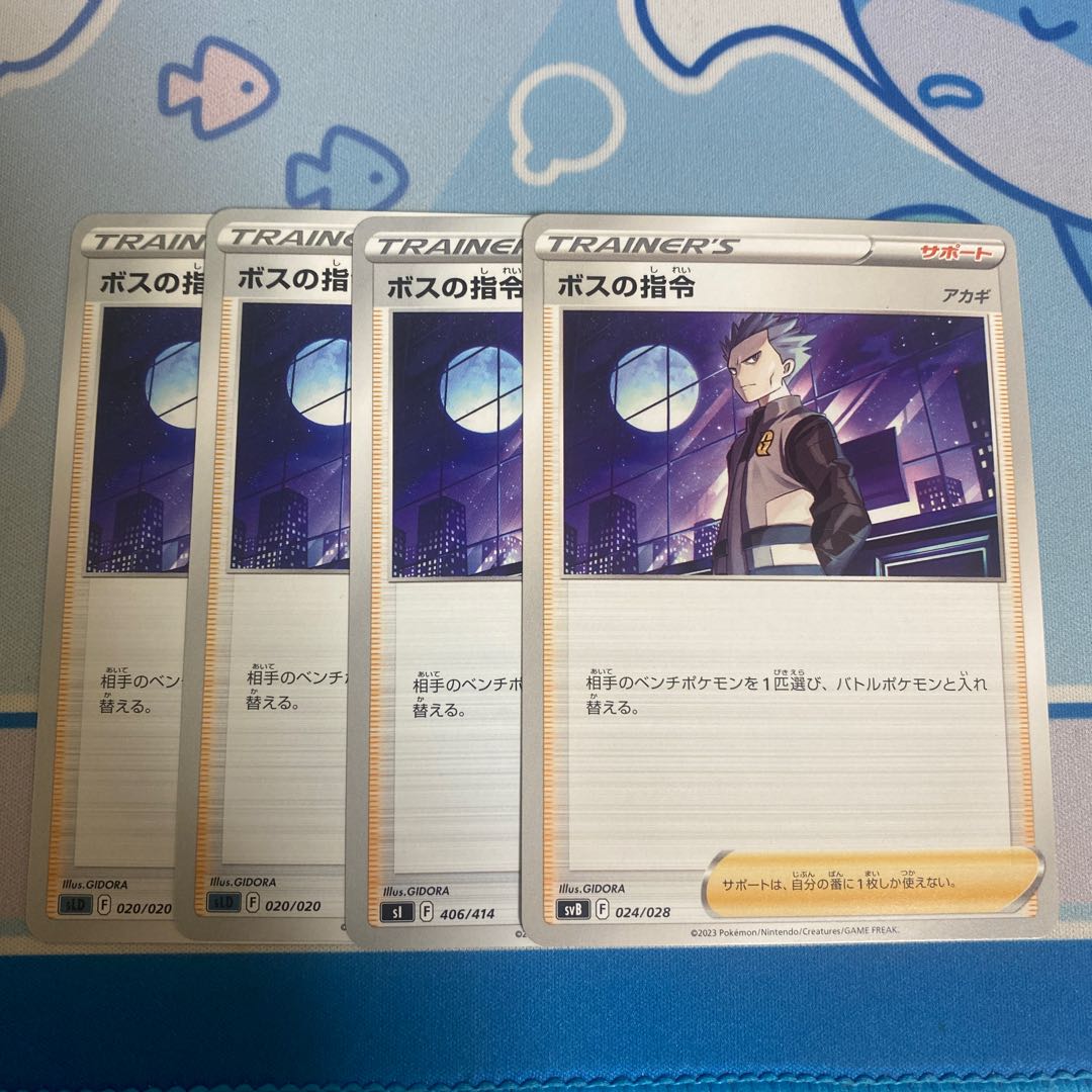 Boss's directive [Cyrus].