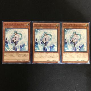 エフェクト・ヴェーラー　ノーマル　3枚