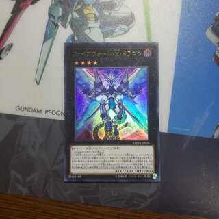 ファイアウォール･X･ドラゴン 1枚