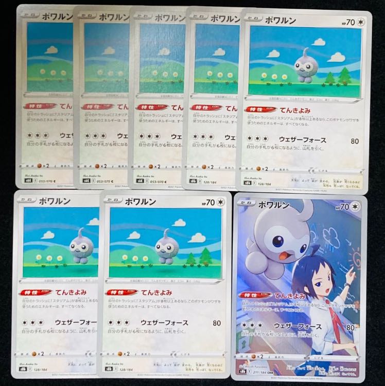 Castform CHR 211/184