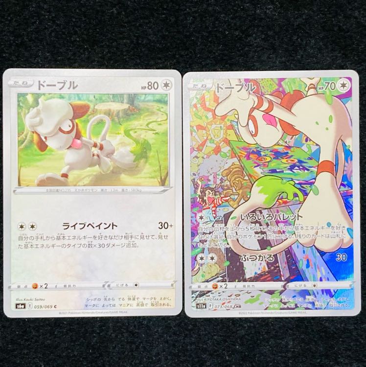 Castform CHR 211/184