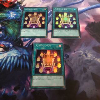 九字切りの呪符　3枚