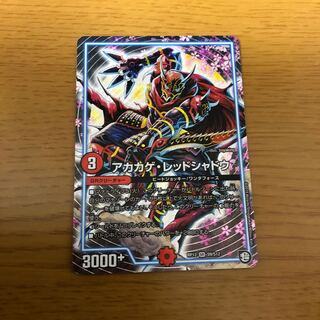 アカカゲ・レッドシャドウ