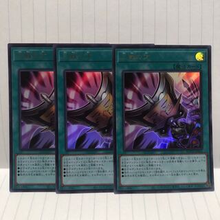 三戦の才　ウルトラ　3枚　ライズオブザデュエリスト　マホ子