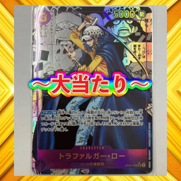 With Special Card: For 10 units: One Piece Card Oripa 1枚