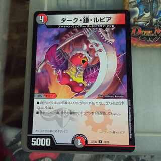 Set Discount Dark Sickle Rupiah R 26/75