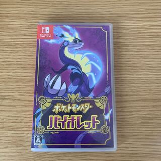 Pocket Monster Violet