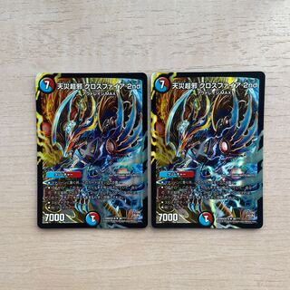 Natural disaster Psychic evil Crossfire 2nd R-foil 38/???? 1枚