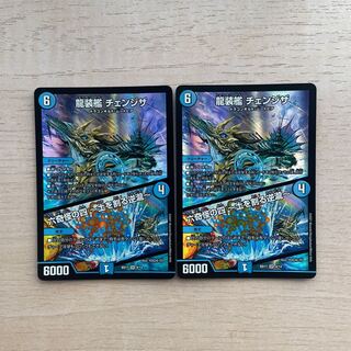 Ryusouzou-ship Changeza｜Rokkikai no 4 -Dirt-cracking reverse waterfall- SR 4/14