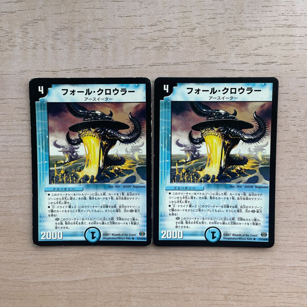 Fall Crawler R 17/110/Y6