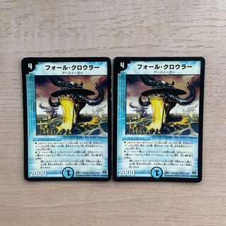 Fall Crawler R 17/110/Y6