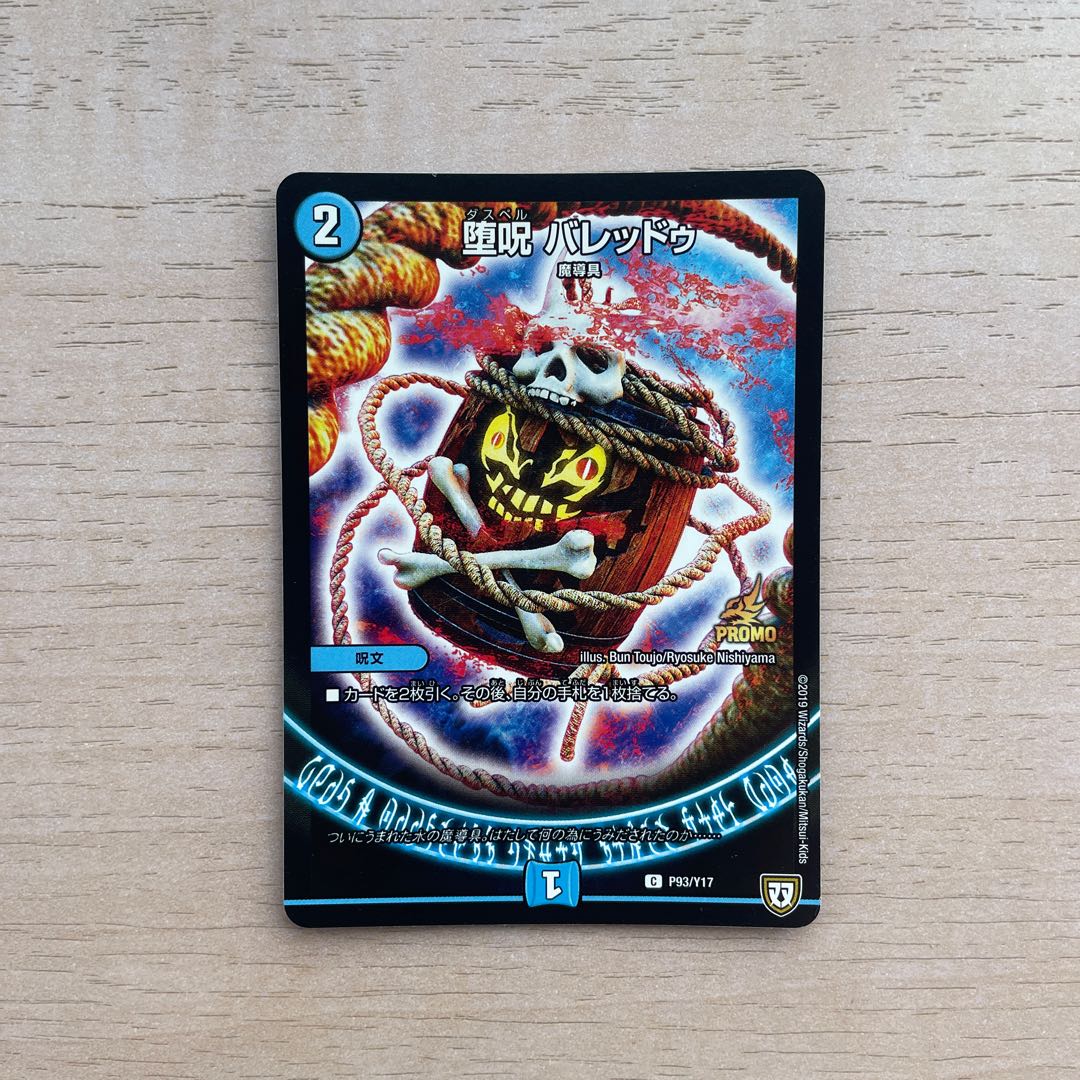 Fallen Curse Barreddu C P93/Y17