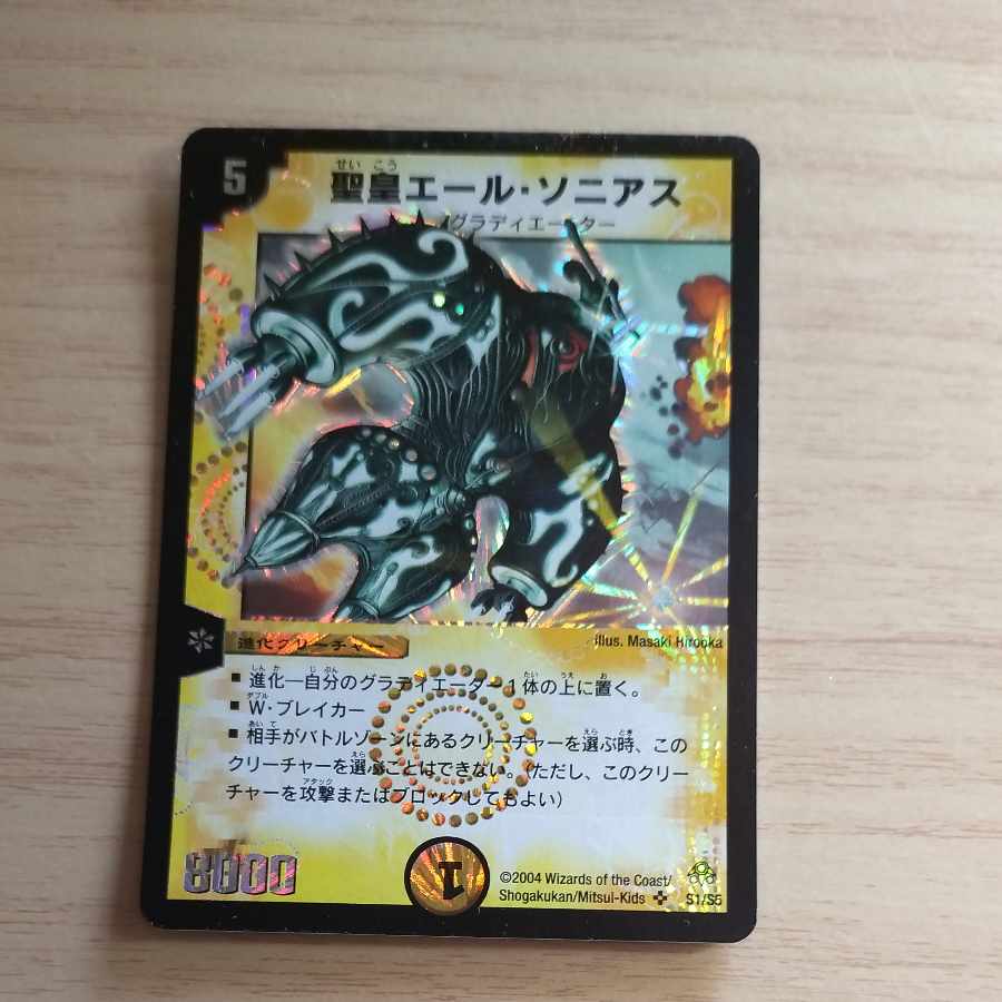 Warlord Ailzonius SR S1/S5