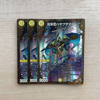 Kogan Shinobu Hayabusamaru (Ultra Golden Card Spec.) C-foil G8/G10
