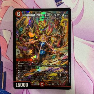 Psychic Shinra Star Apollonus Dragellion SR 13/138