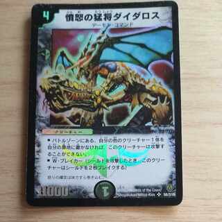 デュエルマスターズ　憤怒の猛将ダイダロス　スーパーレア デュエルマスターズ 憤怒の猛将ダイダロス - メルカリ