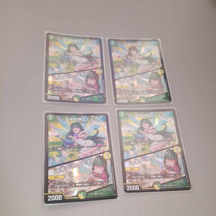 天体妖精エスメル｜「お茶はいかがですか?」 VR 45/138