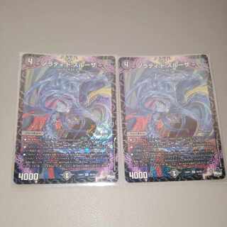 ノラディ:ド:スルーザ SR S6/S8