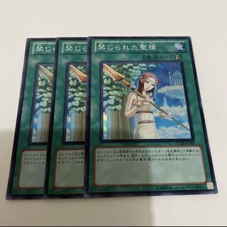 Yu-Gi-Oh Forbidden Lance