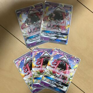 カプ・テテフ　まとめ売り