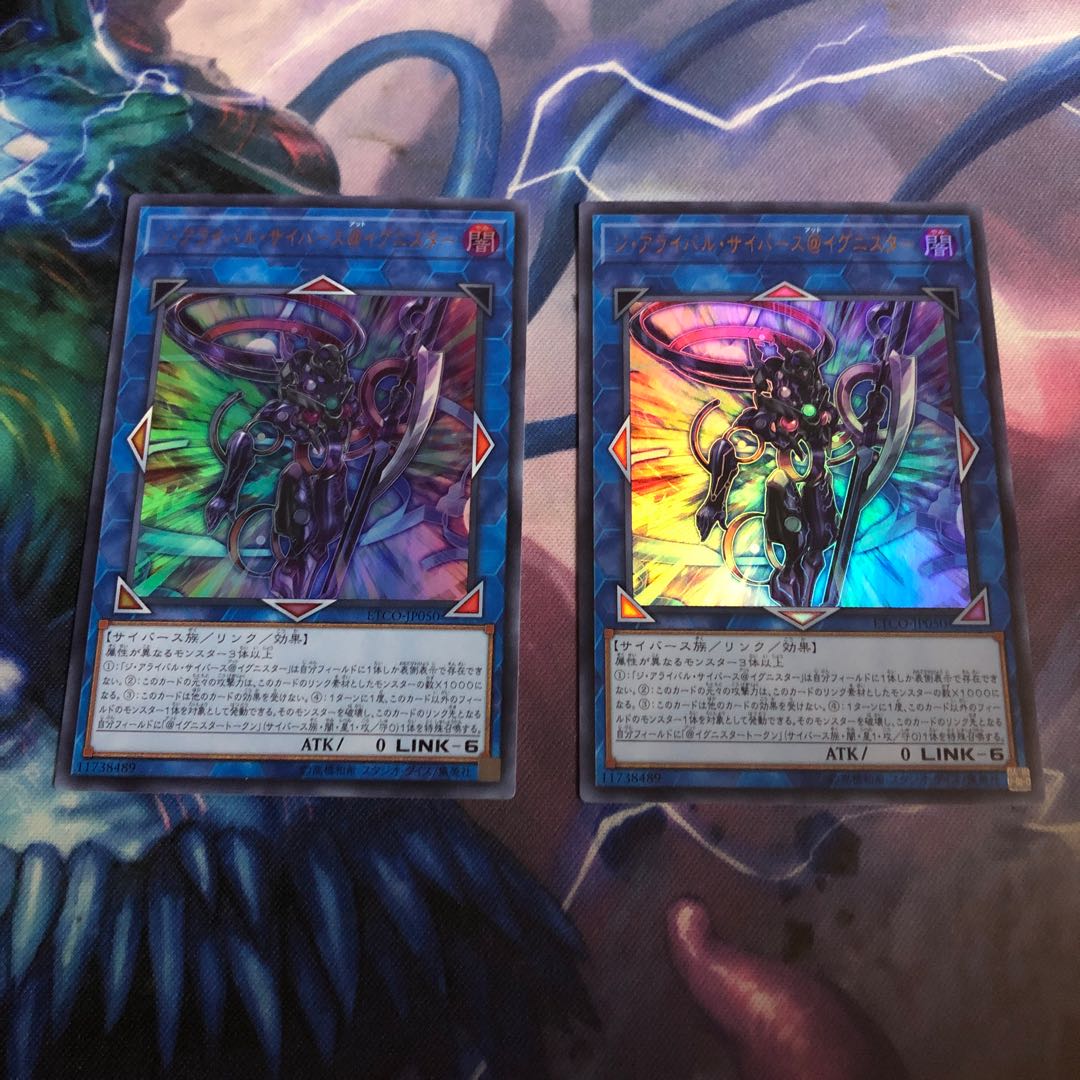 ジ・アライバル・サイバース@イグニスター 2枚