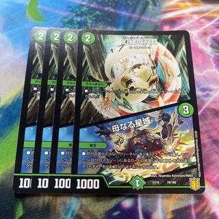 Phantom Green Twin Moons｜Mother Star Area 78/100