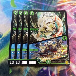 Phantom Green Twin Moons｜Mother Star Area 78/100