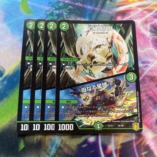 Phantom Green Twin Moons｜Mother Star Area 78/100