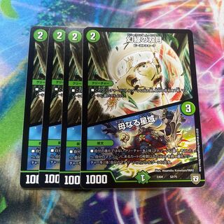 Phantom Green Twin Moons｜Mother Star Area 78/100