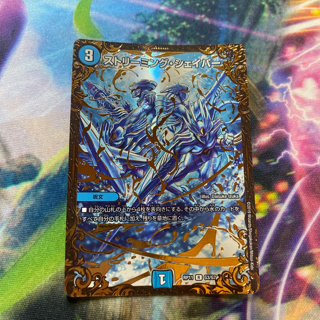 R-foil G3/G7 (Ultra Golden Card Spec.)