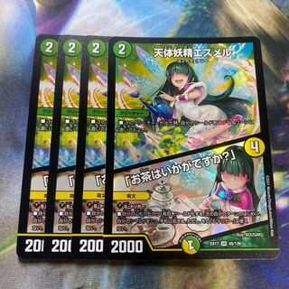 天体妖精エスメル｜「お茶はいかがですか?」 VR 45/138