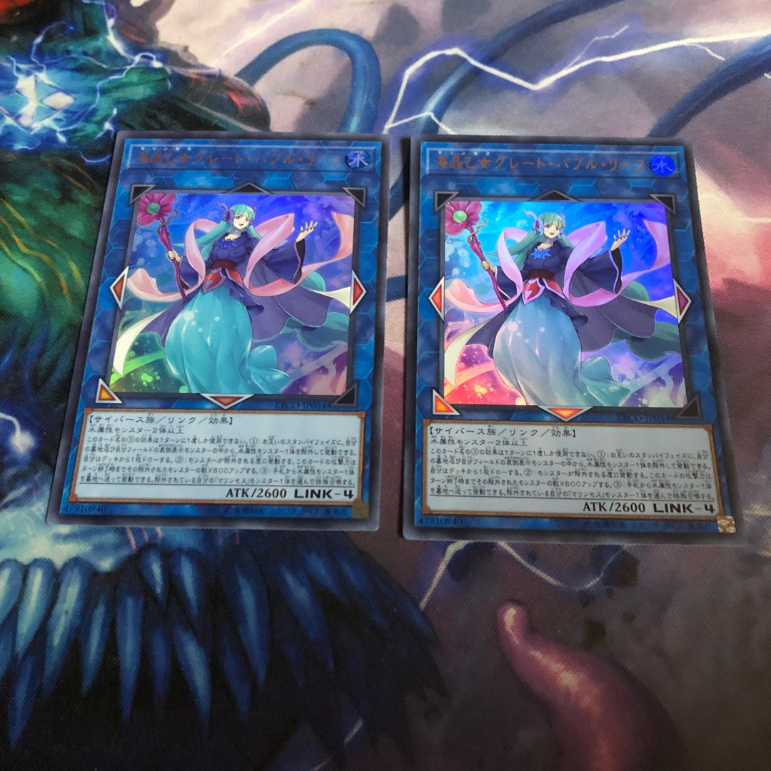 海晶乙女グレート・バブル・リーフ 2枚