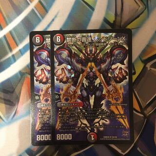 禁断の轟速 レッドゾーンx