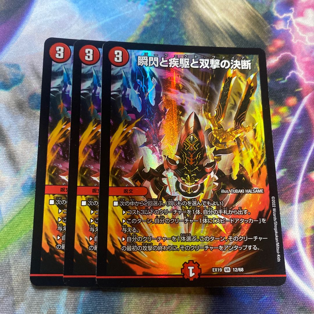 The decision of the twinkling of an eye, the gallop, and Twinstrike VR 12/68