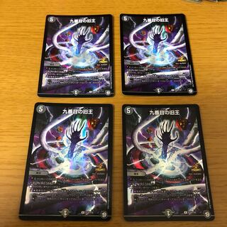 九番目の旧王(ザインティ・ザイン) プロモ