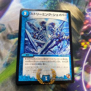 ストリーミング・シェイパー R 75/???