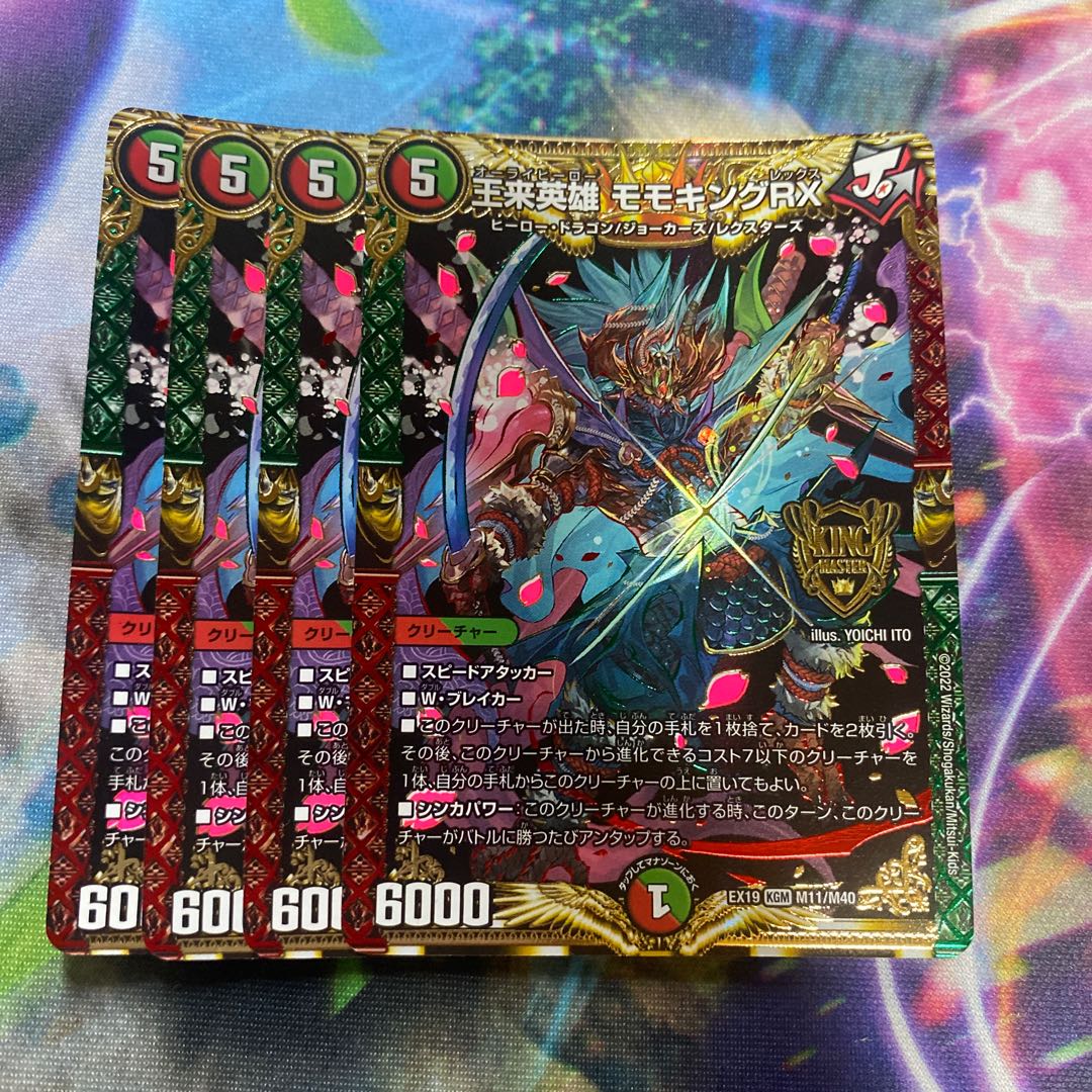 王来英雄 モモキングRX KGM KM3/KM3