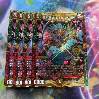 王来英雄 モモキングRX KGM KM3/KM3