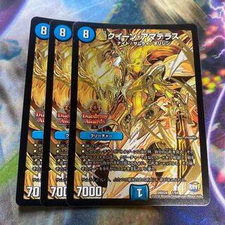 クイーン・アマテラス 1/54