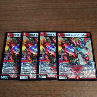 Psychic Sound Speed Red XornNeo VR 5/110